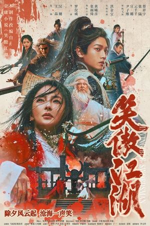 Invincible Swordsman (2025) WEBRIP Hindi (MULTI AUDIO) 720p - 480p - 1080p